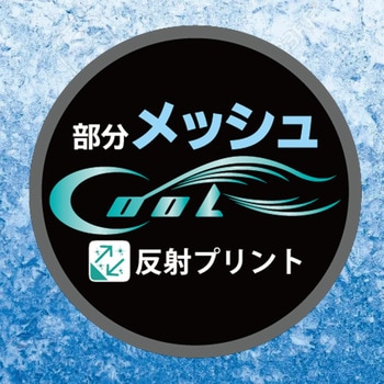 クール アームカバー SK11