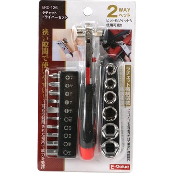 ラチェットドライバーセット - E-Value