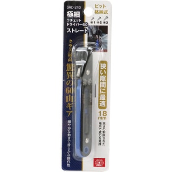 極細ラチェットドライバー60 SK11