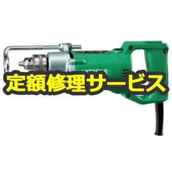 DW12SA (修理) 【電動工具修理サービス】椎茸ドリル (HiKOKI) 1台 修理 