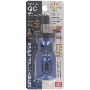 QCスタビーラチェットDV SK11