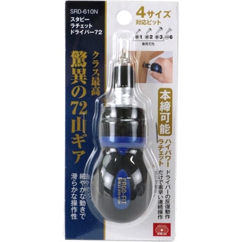 スタビーラチェットDV72 - SK11