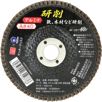 サンダーディスクA SK11