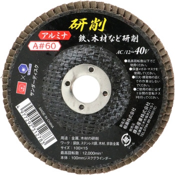 サンダーディスクA SK11