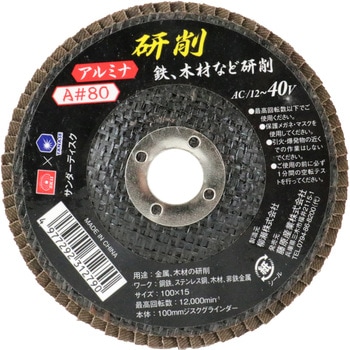 サンダーディスクA SK11