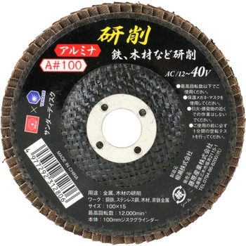 サンダーディスクA SK11
