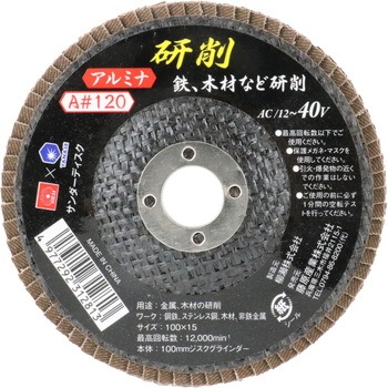 サンダーディスクA SK11