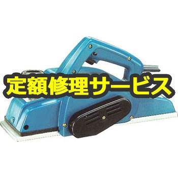 【修理】電気カンナ (マキタ) 修理
