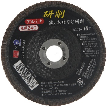 サンダーディスクA SK11