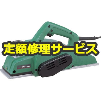 【修理】電気カンナ (マキタ) 修理