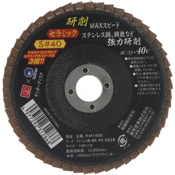 サンダーディスクS SK11