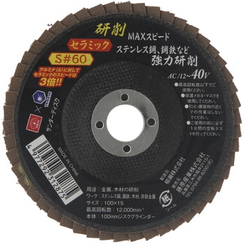 サンダーディスクS SK11