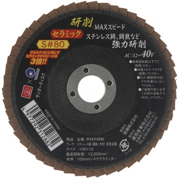 サンダーディスクS SK11