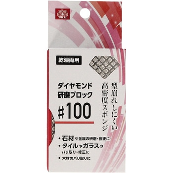 ダイヤモンド研磨ブロック SK11