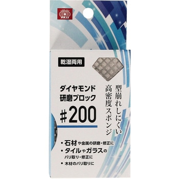 ダイヤモンド研磨ブロック SK11
