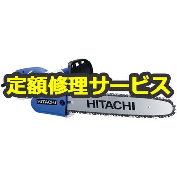 【修理】電気チェーンソー (HiKOKI) 修理