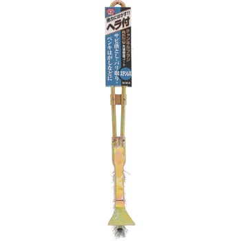 チャンネルブラシヘラ付ステン SK11