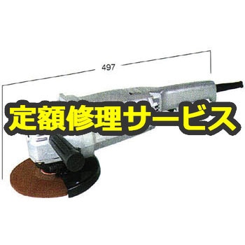 【修理】電気ディスクグラインダ (HiKOKI) 修理