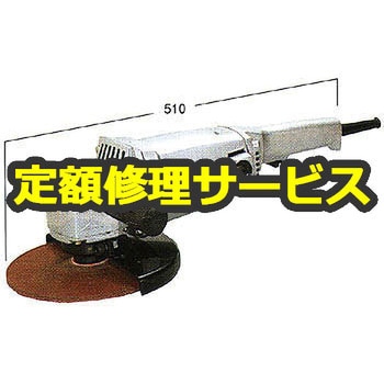 【修理】電気ディスクグラインダ (HiKOKI) 修理