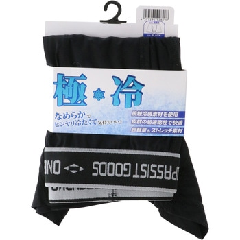 極冷 ボクサーブリーフ SK11