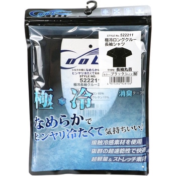 極冷ロングクルー長袖シャツ - SK11