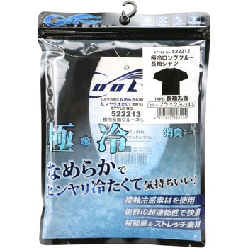 極冷ロングクルー長袖シャツ - SK11