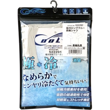 極冷ロングクルー長袖シャツ - SK11