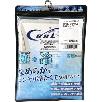 極冷ロングクルー長袖シャツ SK11