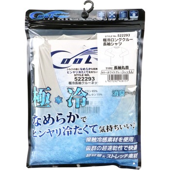 極冷ロングクルー長袖シャツ SK11