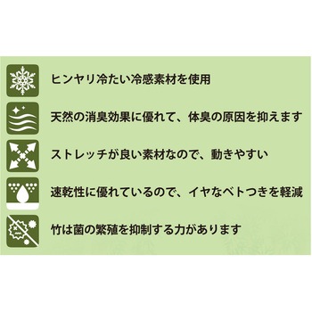 バンブ― 長袖丸首シャツ SK11