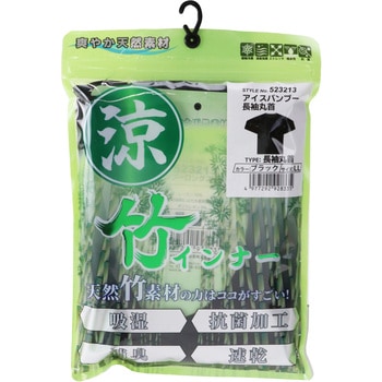 バンブ― 長袖丸首シャツ SK11