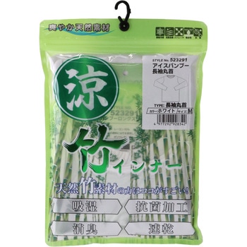 バンブ― 長袖丸首シャツ SK11