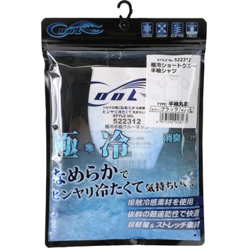 極冷ショートクルー半袖シャツ SK11