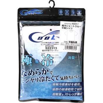 極冷ショートクルー半袖シャツ SK11
