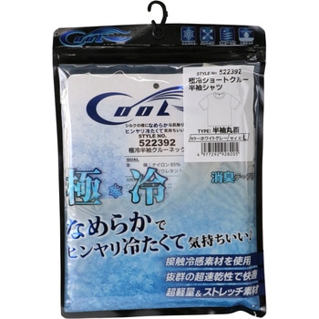 極冷ショートクルー半袖シャツ SK11
