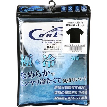 極冷ショート 半袖V首 SK11