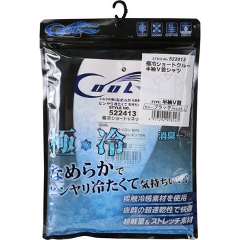 極冷ショート 半袖V首 SK11