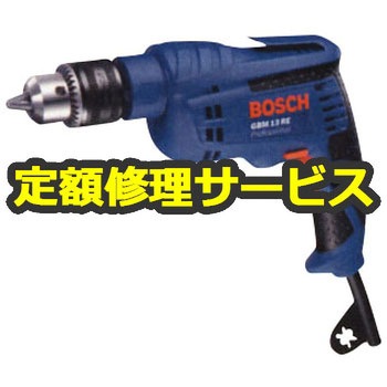 【修理】電気ドリル (ボッシュ) 修理