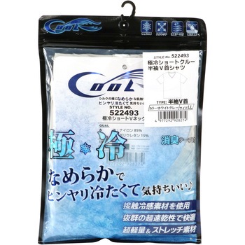 極冷ショート 半袖V首 SK11