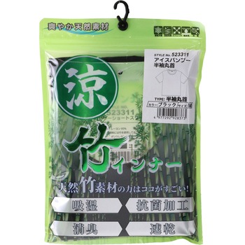 バンブ― 半袖丸首シャツ SK11