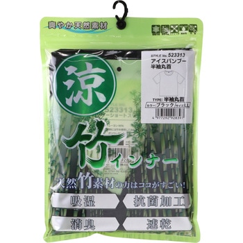 バンブ― 半袖丸首シャツ SK11