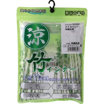 バンブ― 半袖丸首シャツ SK11