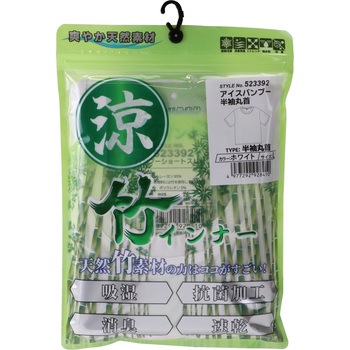 バンブ― 半袖丸首シャツ SK11