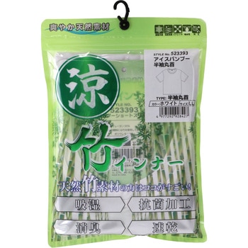 バンブ― 半袖丸首シャツ SK11