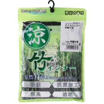 バンブ― 半袖V首シャツ - SK11