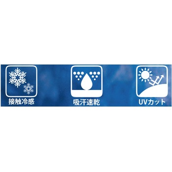 アイスコットン 半袖Tシャツ SK11