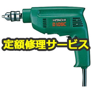 電動工具修理サービス】電気ドリル (HiKOKI) 修理 日立工機 電動工具 
