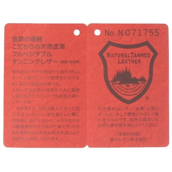 剪定鋏入れ 千吉