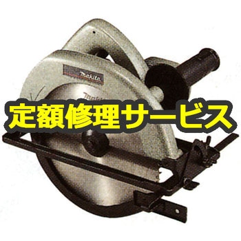 【修理】電気マルノコ (マキタ) 修理
