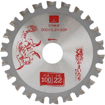 充電かまいたち鉄工用 - SK11